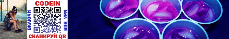 Кодеиновый сироп Lean напиток Lean (лин)  Голицыно 