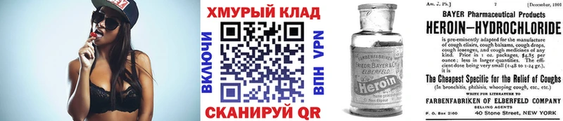 ГЕРОИН герыч  Голицыно 