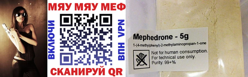 МЯУ-МЯУ mephedrone Голицыно