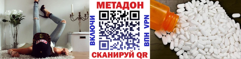 МЕТАДОН VHQ  как найти закладки  Голицыно 