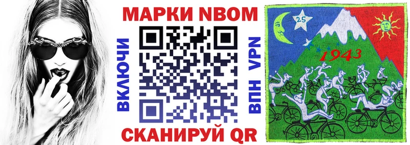 Марки 25I-NBOMe 1,8мг  МЕГА сайт  Голицыно 